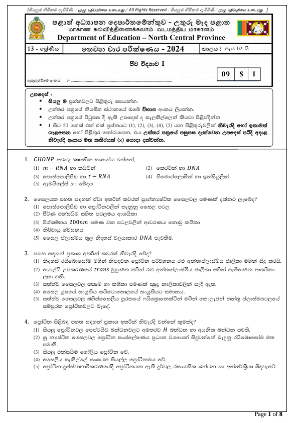Grade 13 Biology 3rd Term Test Paper 2025 | North Central Province
