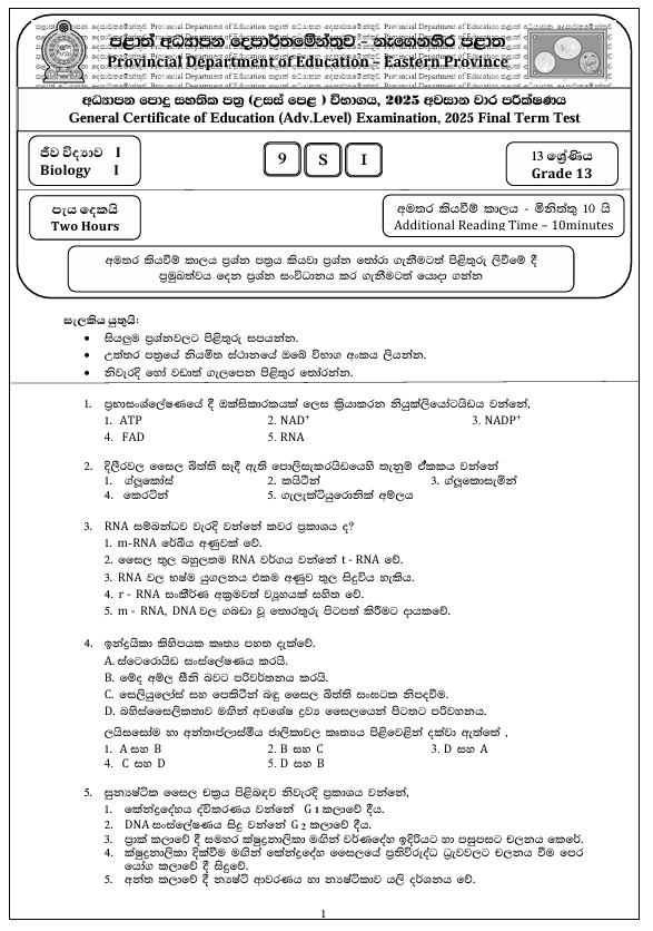 Eastern Province Grade 13 Biology Third Term Test Paper 2025 With Answers