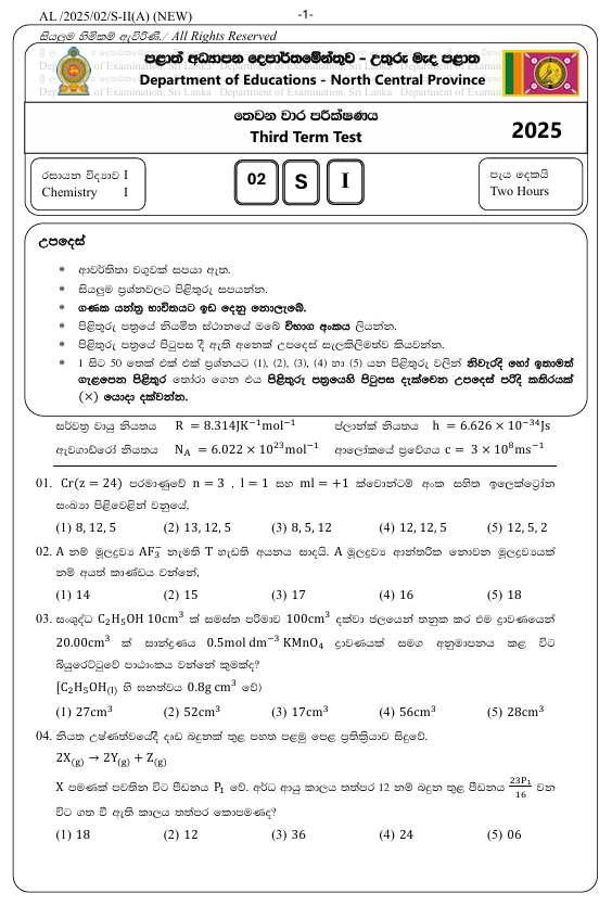North Central Province Grade 13 Chemistry Third Term Test Paper 2025 With Answers