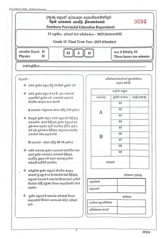 Southern Province Grade 13 Physics Third Term Test Paper 2025 With Answers