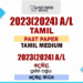 2023(2024) A/L Tamil Past Paper