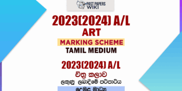 2023(2024) A/L Art Marking Scheme | Tamil Medium