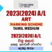 2023(2024) A/L Art Marking Scheme | Tamil Medium