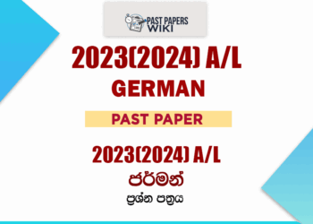 2023(2024) A/L German Past Paper
