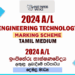 2024 A/L Engineering Technology Marking Scheme | Tamil Medium