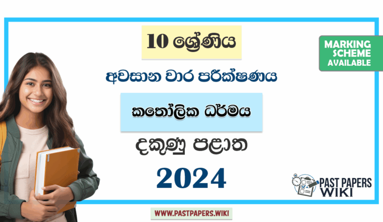 Southern Province 2024 Grade 10 Catholic 3rd Term Test Paper