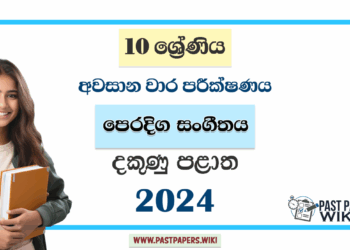 Southern Province 2024 Grade 10 Eastern Music 3rd Term Test Paper