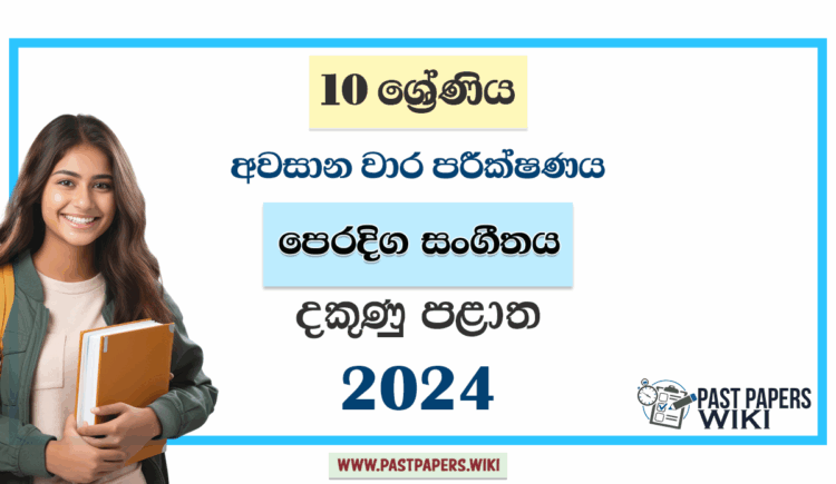 Southern Province 2024 Grade 10 Eastern Music 3rd Term Test Paper