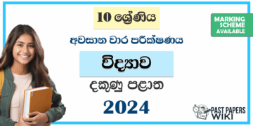 Southern Province 2024 Grade 10 Science 3rd Term Test Paper