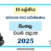North Western Province 2024 Grade 11 Sinhala 3rd Term Test Paper