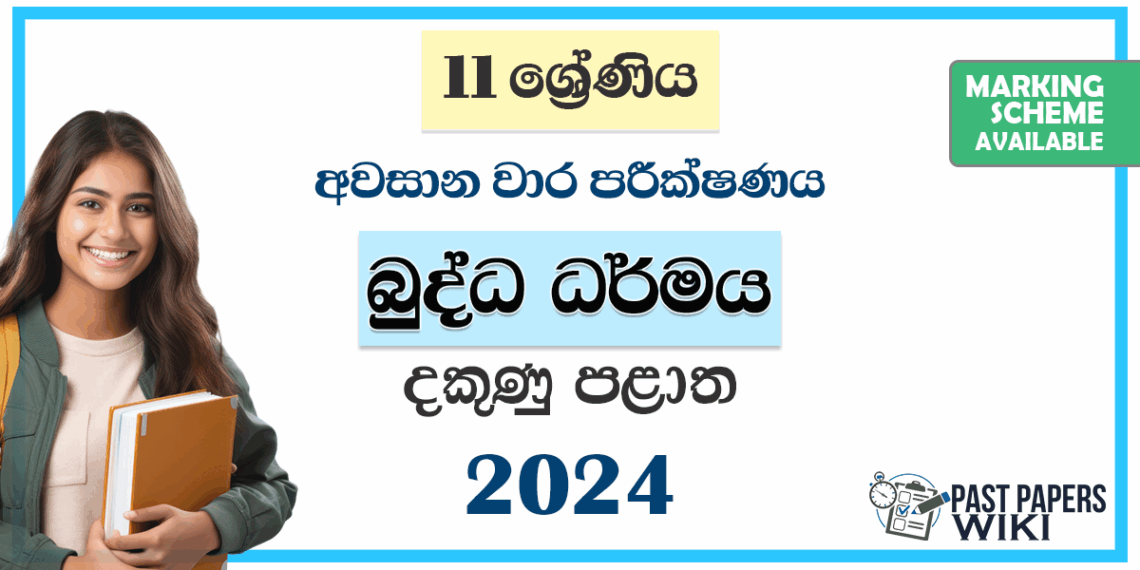 Southern Province 2024 Grade 11 Buddhism 3rd Term Test Paper