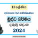 Southern Province 2024 Grade 11 Buddhism 3rd Term Test Paper