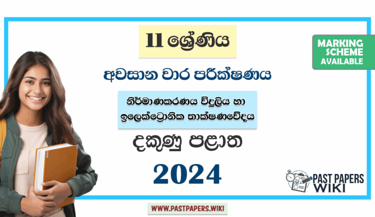 Southern Province 2024 Grade 11 Design , Electrical And Electronic Technology 3rd Term Test Paper