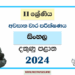 Southern Province 2024 Grade 11 Sinhala 3rd Term Test Paper