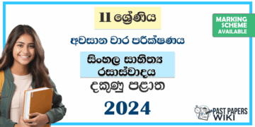 Southern Province 2024 Grade 11 Sinhala Literature 3rd Term Test Paper