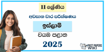 North Western Province 2024 Grade 11 Islam 3rd Term Test Paper