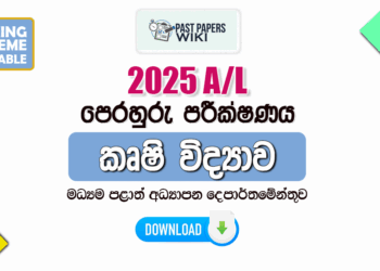 2025 A/L Agricultural Science Model Paper | Central Province