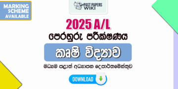 2025 A/L Agricultural Science Model Paper | Central Province