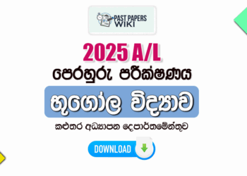 2025 A/L Geography Model Paper | Kaluthara Education Zone