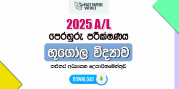 2025 A/L Geography Model Paper | Kaluthara Education Zone