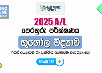 2025 A/L Geography Model Paper | Ministry Of Education