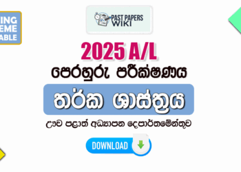 2025 A/L Logic Model Paper | Uva Province