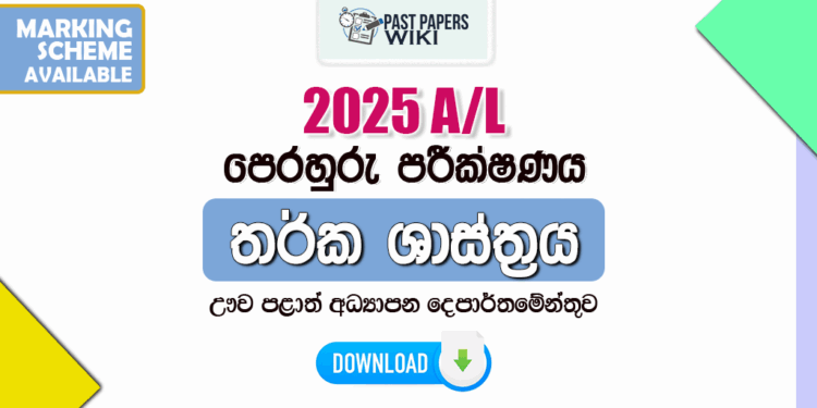 2025 A/L Logic Model Paper | Uva Province
