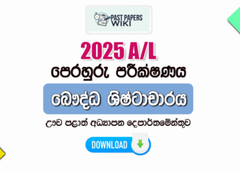 2025 A/L Buddhist Civilization Model Paper | Uva Province