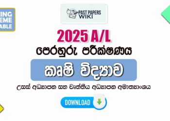 2025 A/L Agricultural Science Model Paper | Ministry Of Education