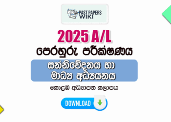 2025 A/L Media Model Paper | Colombo Education Zone