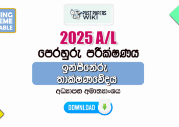 2025 A/L Engineering Technology(ET) Model Paper | Ministry Of Education