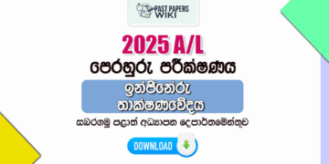 2025 A/L Engineering Technology(ET) Model Paper | Sabaragamuwa Province