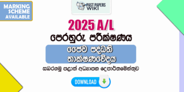 2025 A/L Bio Systems Technology(BST) Model Paper | Sabaragamuwa Province