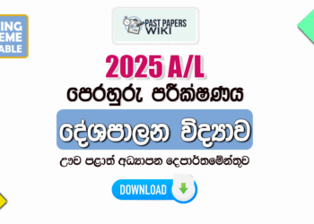 2025 A/L Political Science Model Paper | Uva Province