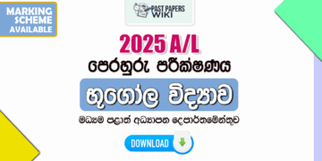 2025 A/L Geography Model Paper | Central Province