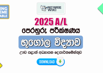 2025 A/L Geography Model Paper | Uva Province
