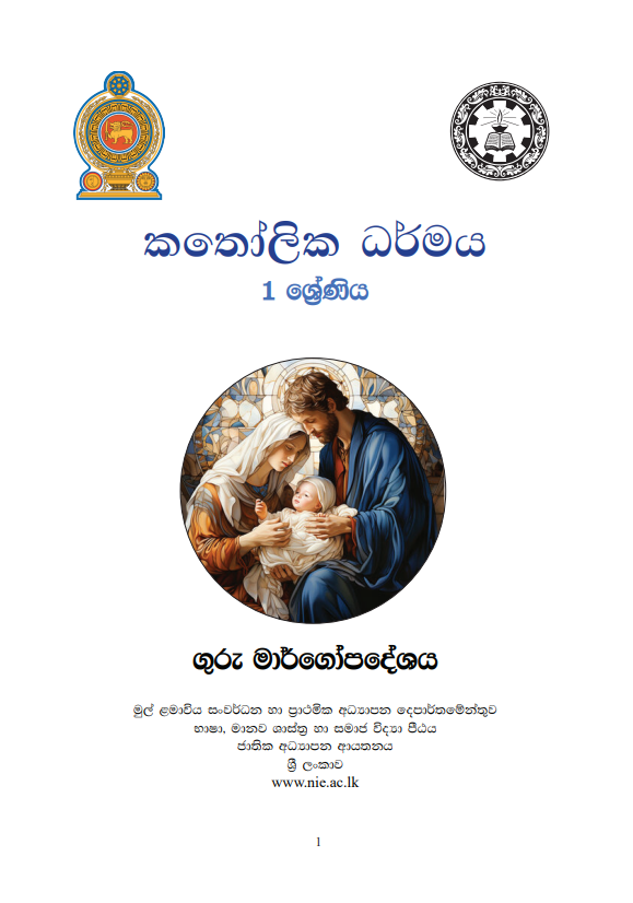 Grade 01 Catholicism Teachers Guide (Sinhala Medium) | 2026 New Syllabus