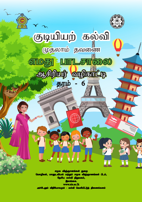 Grade 06 Civic Education Teachers Guide (Tamil Medium) | 2026 New Syllabus