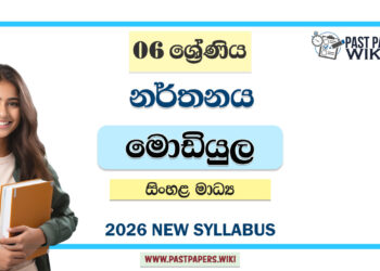 Grade 06 Dancing Module Books Sinhala Medium