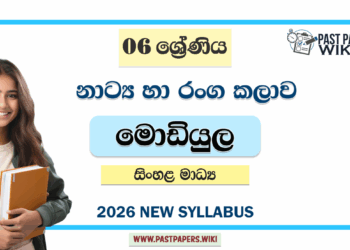 Grade 06 Drama Module Books Sinhala Medium