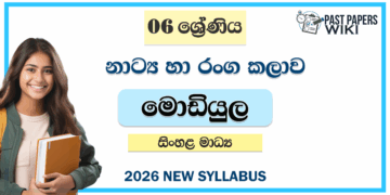 Grade 06 Drama Module Books Sinhala Medium