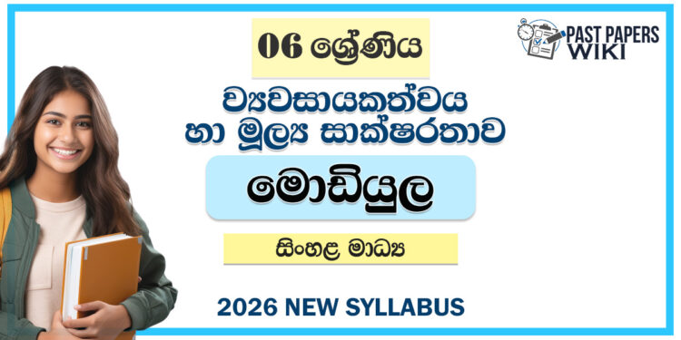 Grade 06 Entrepreneurship and Financial Literacy Module Books Sinhala Medium