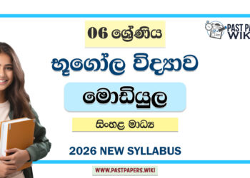 Grade 06 Geography Module Books Sinhala Medium