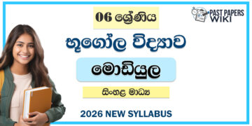 Grade 06 Geography Module Books Sinhala Medium