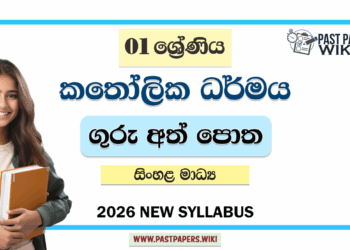 Grade 01 Catholicism Teachers Guide (Sinhala Medium) | 2026 New Syllabus