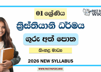 Grade 01 Christianity Teachers Guide (Sinhala Medium) | 2026 New Syllabus