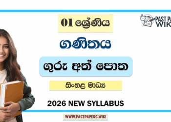 Grade 01 Mathematics Teachers Guide (Sinhala Medium) | 2026 New Syllabus