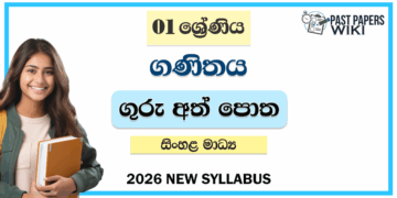 Grade 01 Mathematics Teachers Guide (Sinhala Medium) | 2026 New Syllabus