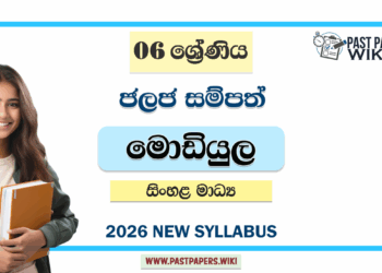 Grade 06 Aquatic Resources Module Book Sinhala Medium