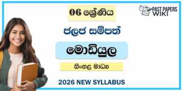 Grade 06 Aquatic Resources Module Book Sinhala Medium